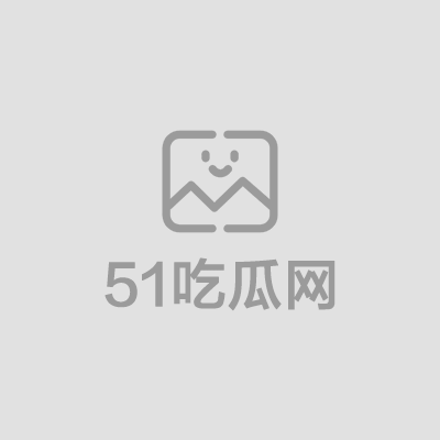 法兰西苏菲玛索电影节首映露点三级片视频（1）